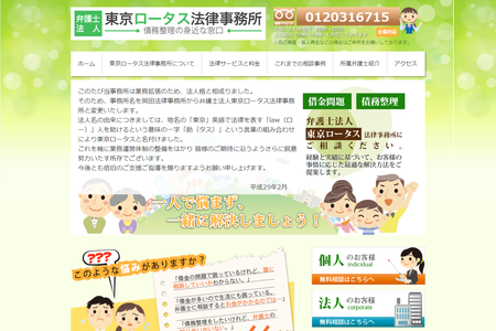 個人再生におすすめの弁護士 弁護士事務所 費用相場から正しい選び方も徹底解説 リーガルグロース